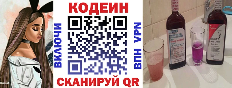 Codein Purple Drank  Купить где  Татарск 
