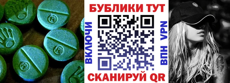 Купить закладки  Татарск  ЭКСТАЗИ 250 мг 