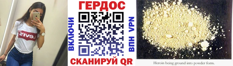 Героин Heroin  Купить закладки  Татарск 