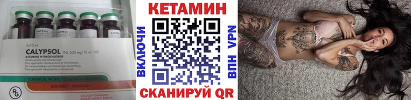 Купить где  Татарск  Кетамин VHQ 