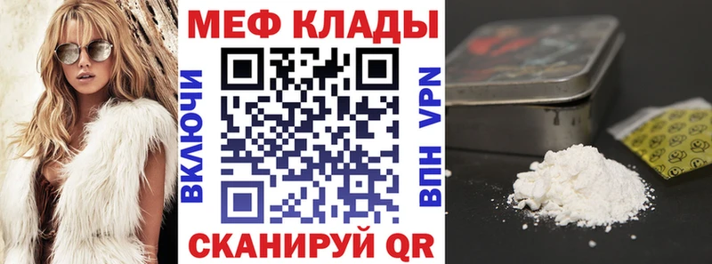 МЕФ VHQ  Купить  Татарск 