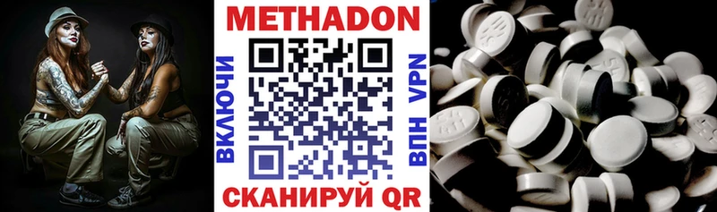 Метадон кристалл  Купить где  Татарск 