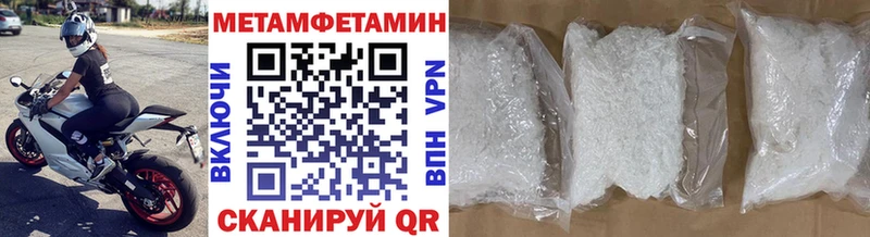 Купить закладки  Татарск  МЕТАМФЕТАМИН пудра 
